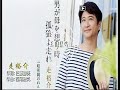男が母を想う時/走   裕介[唄:小李飛刀]