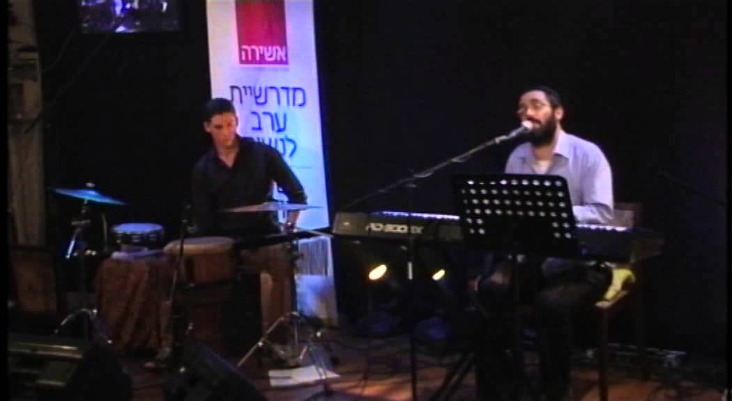 Ashira Yonatan Nitzan אשירה-יהונתן ניצן