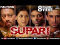 Supari  full hindi movie  uday chopra rahul dev nandita das  bollywood hindi action movie
