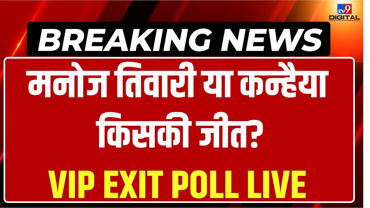 EXIT POLLS... How the foreign media is reacting! | Karolina Goswami