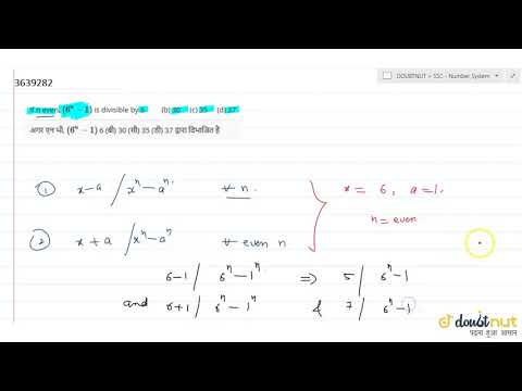 If n even, `(6^n-1)` is divisible by 6 (b) 30 (c) 35 (d) 37