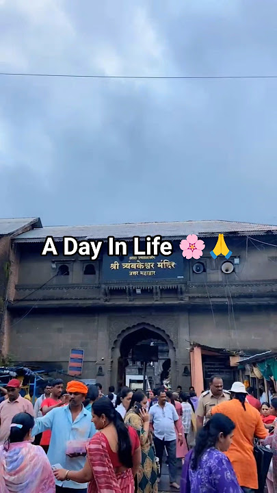 A Day in Life Trimbakeshwar Temple Darshan | Jyotirlinga #dailyvlog #minivlogs #travel #vlog #nashik
