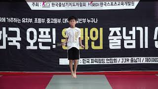 한국오픈 국제줄넘기선수권대회 30초스피드(이중뛰기)