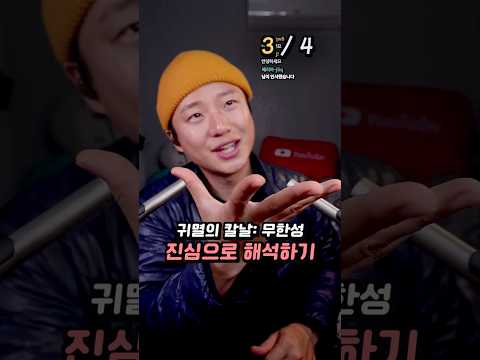 [ASMR] "귀멸의 <strong>칼날</strong>: 무한성" 장면 진심으로 해석하기