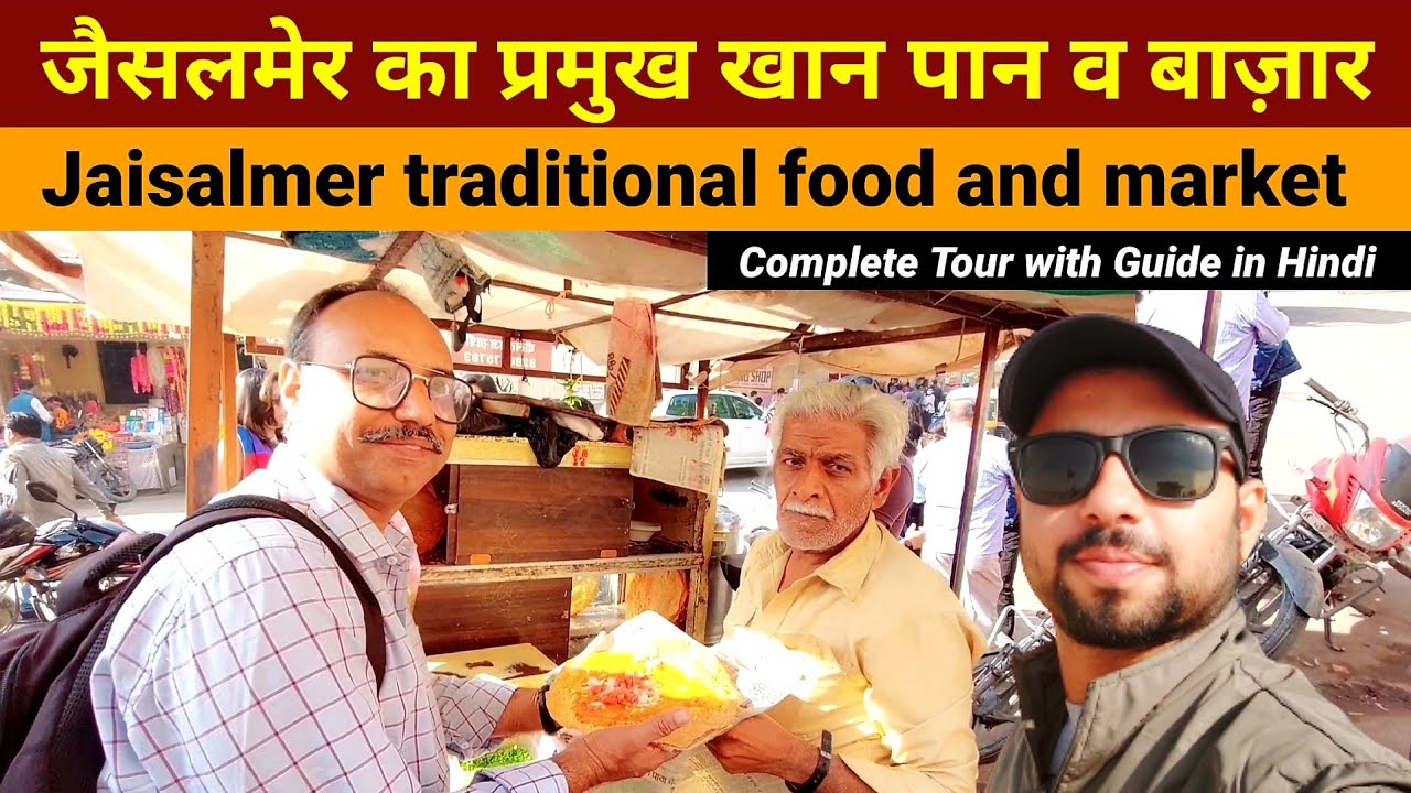 Jaisalmer Traditional Food & Market | famous sweets, jewellery, Handicrafts in Jaisalmer Rajasthan