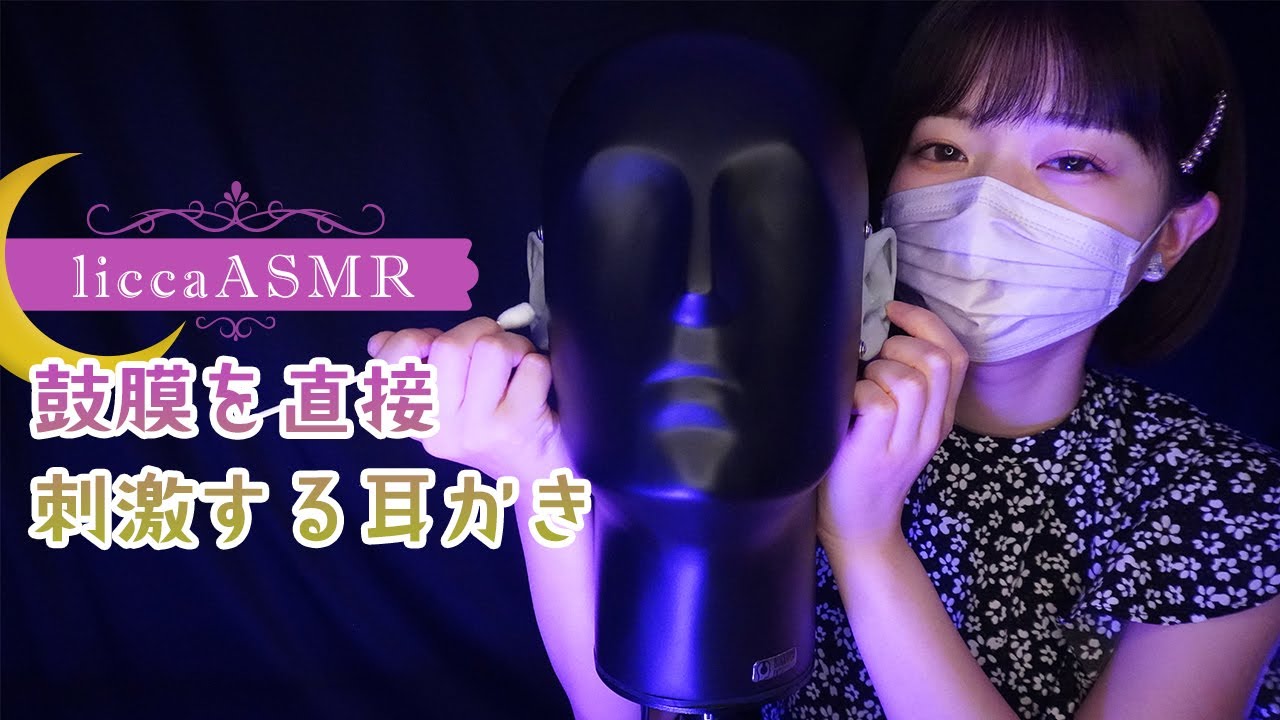 【ASMR】気持ちいい🤤鼓膜を直接刺激する耳かき👂Pleasant earworms that stimulate the eardrums/고막을 자극하는 기분 좋은 귀이개