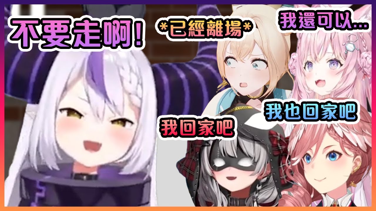 久違的HoloX連動因為總帥的一句話差點讓全員回家了www【Hololive中文】【拉普拉絲·達克尼斯/風真彩羽/沙花叉克蘿耶/博衣紙縒/鷹嶺琉衣】