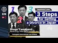 【Japanese Laws】3 Steps for Getting a Divorce in Japan