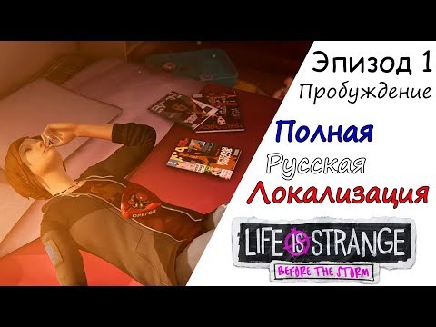 Video: Life Is Strange: Before The Storms Sista Avsnitt Har Ett Släppdatum