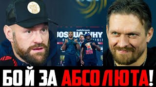 НЕОЖИДАННО! Усик vs Фьюри - ОЗВУЧЕНА ДАТА БОЯ! Джошуа vs Уайт 2 - СЛОВА! Усик vs Дюбуа - СЛОВА!