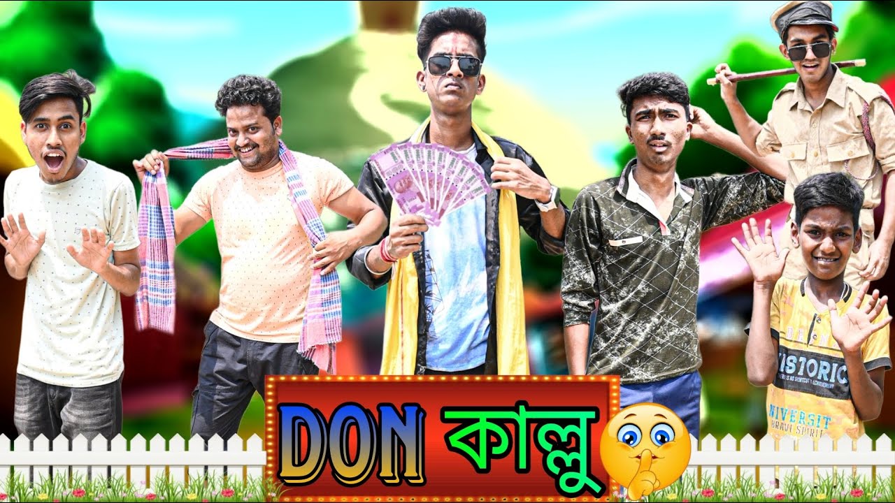 ডন কাল্লু😎| Don Kallu😎| বাংলা ফানি ভিডিও 2023| Kaka Vaipo Comedy - YouTube