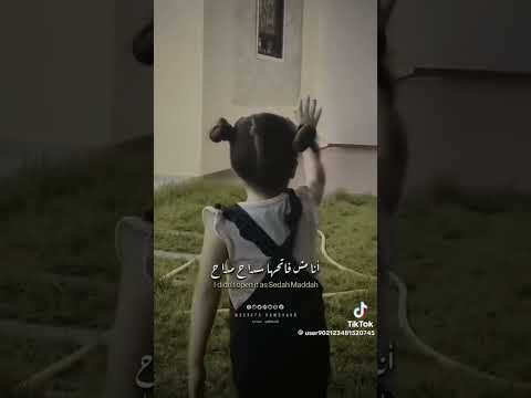 اجمل طفلة انا مش فاتحها سداح مداح