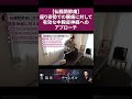 【仙腸関節痛】座り姿勢での腰痛に対して有効な中殿皮神経へのアプローチ【切り抜き】#short　#仙腸関節痛　#腰痛改善　#座り姿勢改善　#骨盤の歪み　#デスクワーク腰痛　＃前野真一郎