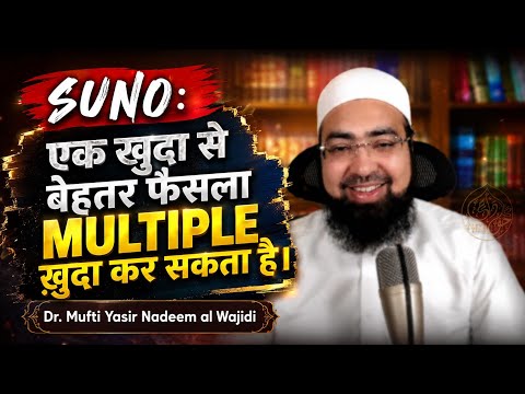 Ek Khuda Se Behtar Decision Multiple Khuda Kar Sakta Hai 🥱 Debate Dr Yasir Nadeem Al Wajidi 