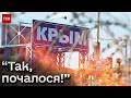 💥 Окупантам в Криму немає перепочинку від вибухів! І це ще не кінець