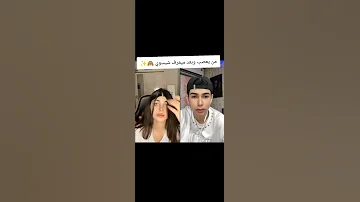 لايف ايوش وزيكو زيكو يكول الايوش ويامن تحجين 