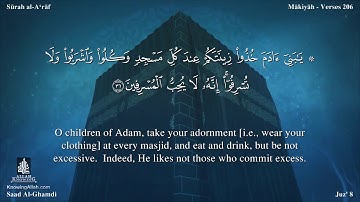 سورة الأعراف مترجمه بالانجليزية بصوت القارئ سعد الغامدي Surah Al-A`râf Translated To English