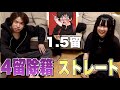 4留除籍をゼパとイライラ大学生に慰めてもらった