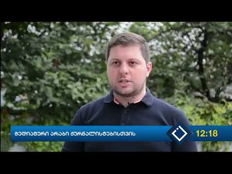 აჭარაში მოგზაურობის შესახებ სტატიებს ქუეითისა და არაბთა გამოცემები ამზადებენ