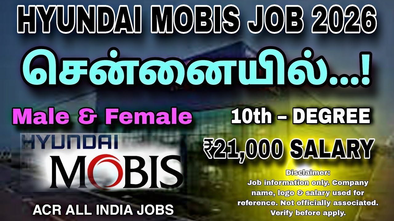 💥 Hyundai Mobis Walk-In Interview 2025 | Factory Jobs | Tamil | சென்னை இருங்காட்டு கோட்டையில் வேலை |