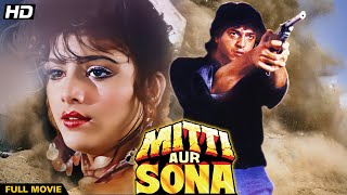 MITTI AUR SONA Hindi Full Movie | Hindi Action Drama | Chunky Pandey, Neelam Kothari, Vinod Mehra
