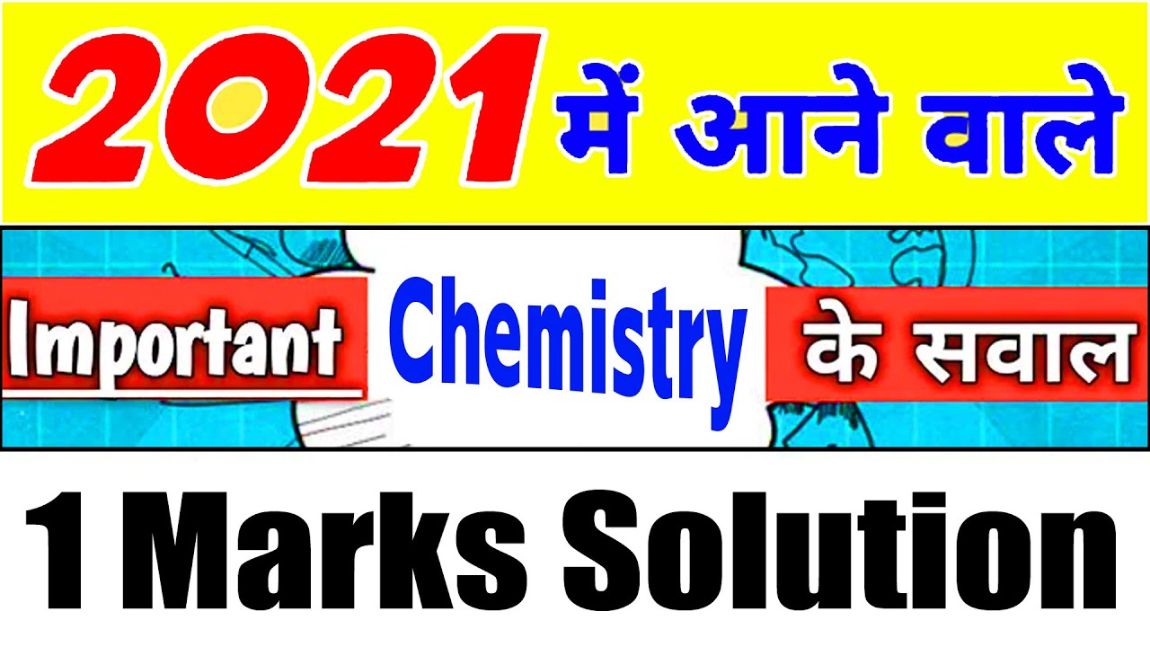 1 Marks Solution // Reaction / 2021 Chemistry important / Chemistry up Board / 2021 Live