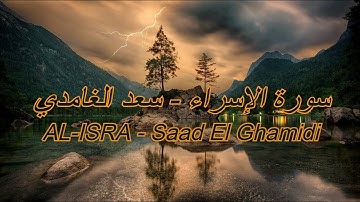 17 - سورة الإسراء - سعد الغامدي - Sourate AL ISRA - Saad El Ghamidi