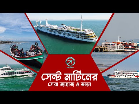 ভিডিও: কুস বে এবং নর্থ বেন্ড দর্শনার্থীদের আকর্ষণ