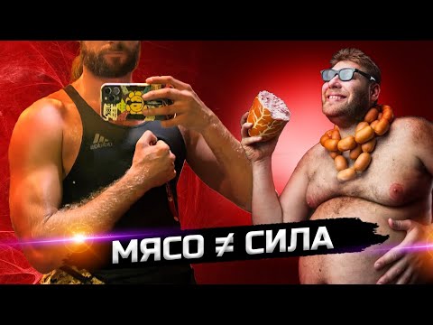 Видео: Мышцы без без мяса! Возможно ли это?