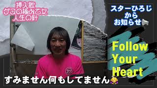 【お知らせ】メンバーシップについて/人生の針