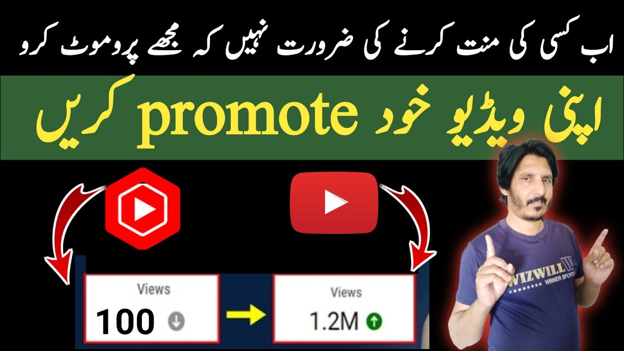 Video Promote How To Promote YouTube video on YouTube New Promote Feature/ Video ko ...
