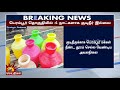 #BREAKING | விஜய்க்கு வாக்களித்த பெரம்பூர் மக்கள் கடும் அவதி! | Kalaignar News