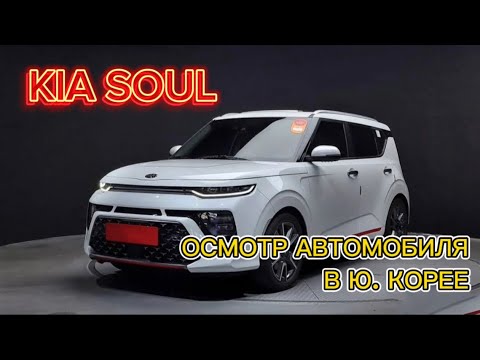 Киа соул 2018 года