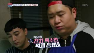 살림하는 남자들 - 요리 초보 제성의 때 아닌 시집살이. 20170117