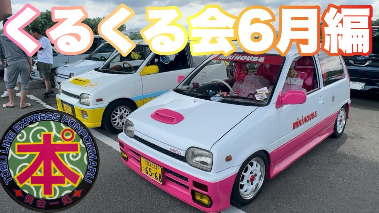 おサルさん おサルさん くるくる会6月編です、お猿さんが来ました