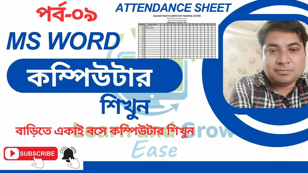 Computer Basic Course For Beginners in Bangla Tutorial | Basic Computer ...
