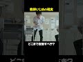 おとなの子〜先生とわたしの境界線〜 #4