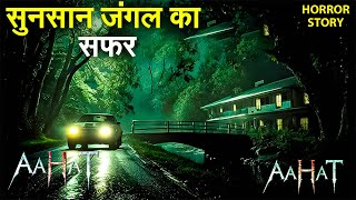 Download Lagu Aahat: डर का नया चेहरा | Supernatural Horror Series🩸| Aahat New Episode | New Episode 2025 | TV Show MP3 Download Lagu Aahat: डर का नया चेहरा | Supernatural Horror Series🩸| Aahat New Episode | New Episode 2025 | TV Show MP3