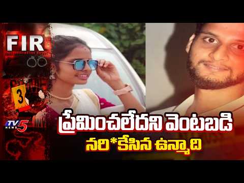 తనకు దక్కనిది.. ఎవరికీ దక్కకూడదని Nurse Brutally Murdered For Rejecting Love At Bus Stand, Karnataka - TV5NEWS