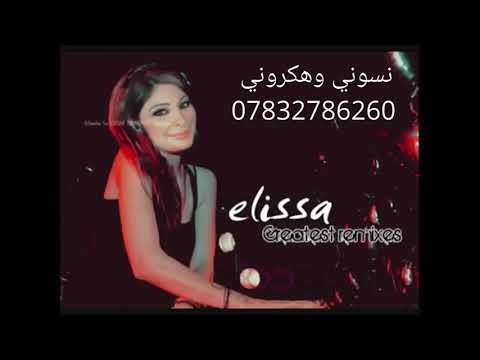 اليسا عيشالك احلى سنين