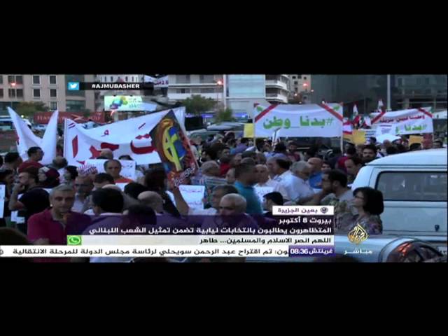 شاهد .. احتدام المواجهات بين المتظاهرين وقوات الأمن في بيروت .. بعدسة الجزيرة