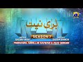 Makafat S7: Buri Niyat - Manzoor Qureshi & Cast (25 Mar 2025)