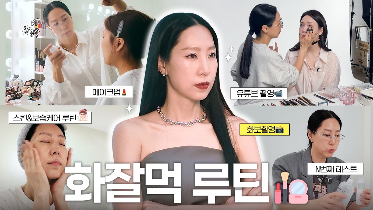 들뜸X, 각질X, 메이크업 아티스트 손주희 깐달걀 베이스 치트키🥚✨ | 코덕노트