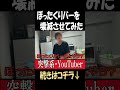 ぼったくりバー突撃💥