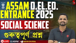 Assam D.El.Ed. Exam 2025 || Social Science (গুৰুত্বপূৰ্ণ প্ৰশ্ন) || BY SURAJ SIR
