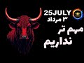 تحلیل بیت کوین مهم تر از این نداریم تحلیل بیت کوین مهم تر از این نداریم