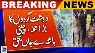 Shangla: Attack on a vehicle at Bisham, 5 people are feared dead, DIG Malakund