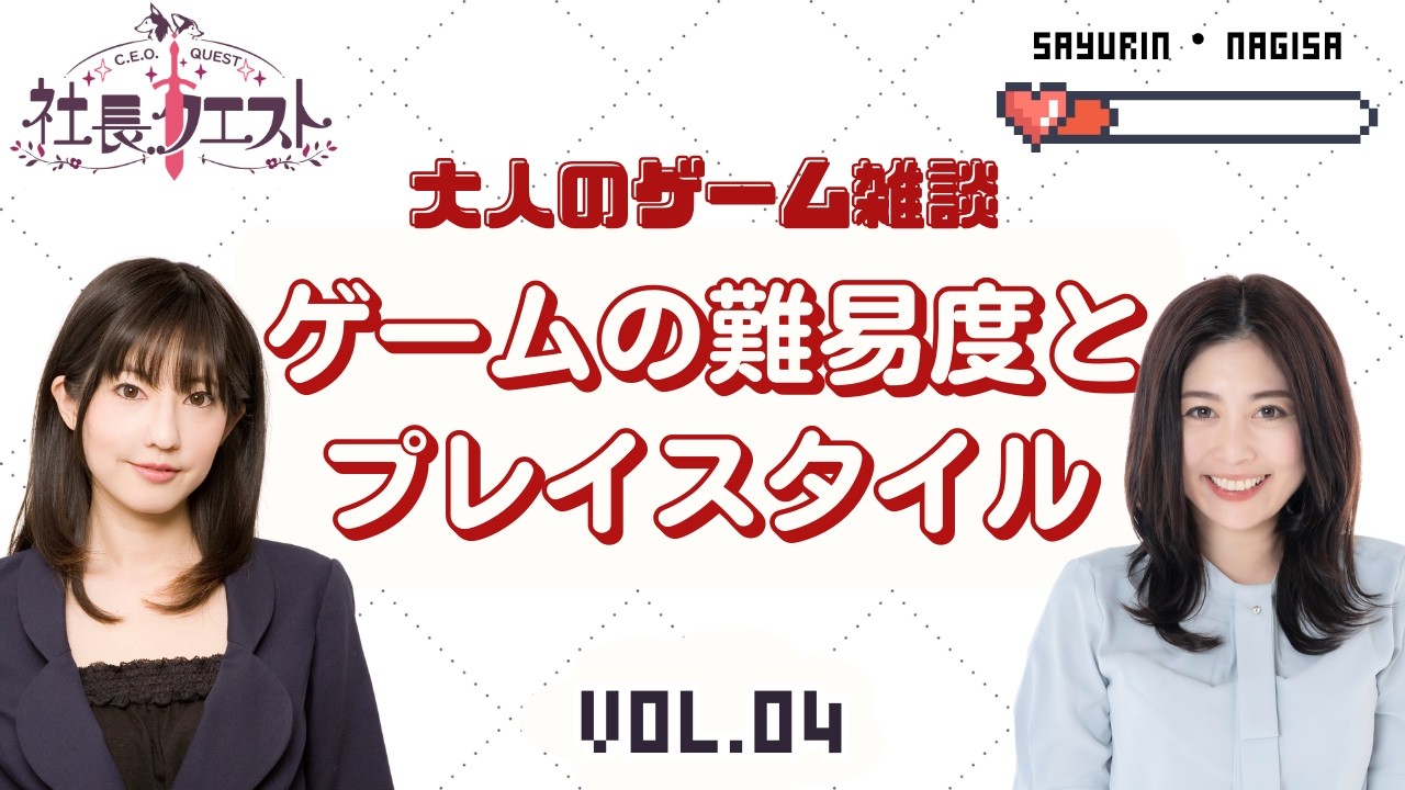 【作業用ラジオ】大人になるとゲームがクリアできない問題。「昔より難易度下がった？」説を検証