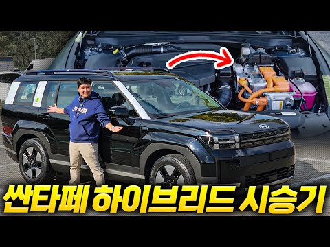 &amp;quot; <strong>연비</strong> 20km/L 우습게 만드는 신형 <strong>싼타페</strong> 하이브리드 시승기!!