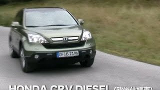 ホンダ Cr V ディーゼル 欧州仕様車 ドイツで乗る 07 Youtube